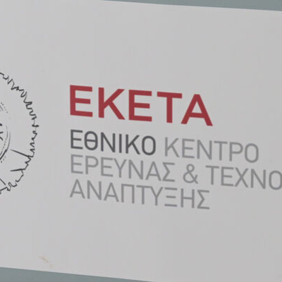 Ανακοίνωση της Τ.Ο. του ΚΚΕ Πανεπιστημίων & Έρευνας για τη συνεργασία ΕΚΕΤΑ – Lockheed Martin.
