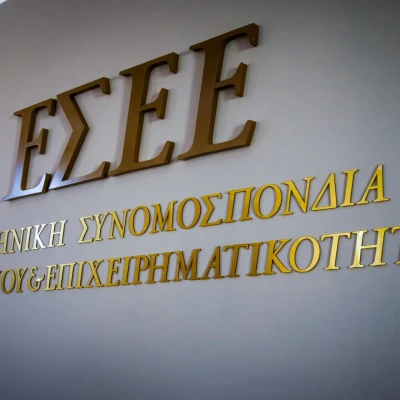 Ημέρα Ελληνικού Εμπορίου -Η ΕΣΕΕ παρουσιάζει τη νέα «ΓΕΩΒΑΣΗ» του ελληνικού εμπορίου