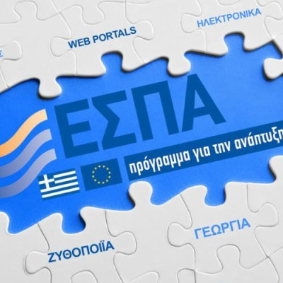 Η Γενική Γραμματεία ΕΣΠΑ στην 90η Διεθνή Έκθεση Θεσσαλονίκης