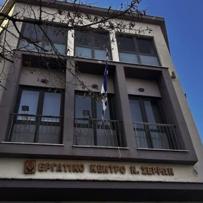 Εργατικό Κέντρο Σερρών- Οι εξαγγελίες δεν αρκούν για να καλυφθεί η μεγάλη απόσταση ανάμεσα στους μισθούς και στο κόστος ζωής
