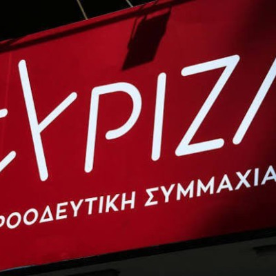 ΣΥΡΙΖΑ- «Η πολιτική που χρειάζεσαι, η Αριστερά που ελευθερώνει»