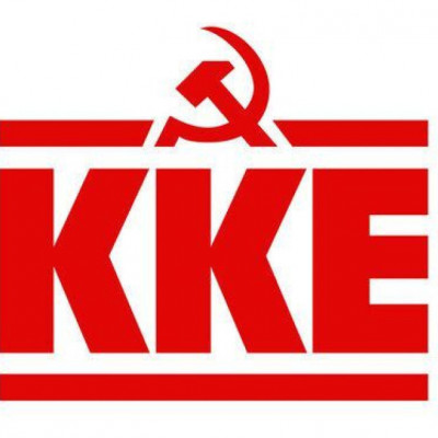 ΚΚΕ Αμφίπολης: Εκδήλωση για τα δολοφονημένα μέλη του Μακεδονικού Γραφείου του ΚΚΕ