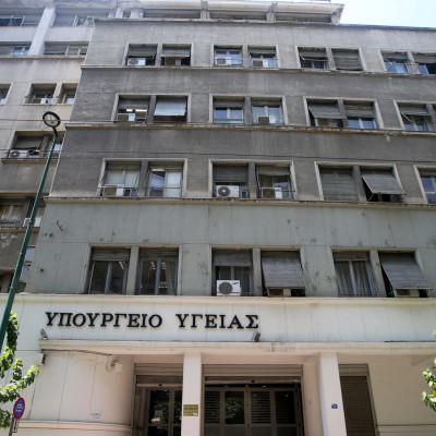 Υπουργείο Υγείας -Σε δημόσια ηλεκτρονική διαβούλευση το σχέδιο νόμου για τον “Πανελλήνιο Σύλλογο Ψυχολόγων”
