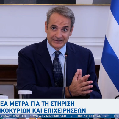 Οι 4 νέες παρεμβάσεις που ανακοίνωσε ο Μητσοτάκης: 120 δόσεις, αυξημένη επιδότηση στο πετρέλαιο κίνησης και πλαφόν στο πετρέλαιο θέρμανσης