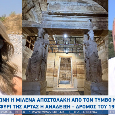 Τύμβος Καστά – Μιλένα Αποστολάκη: “Ομολογία σαφούς αποτυχίας – Δρόμος που παραπέμπει στην Ελλάδα του 50”