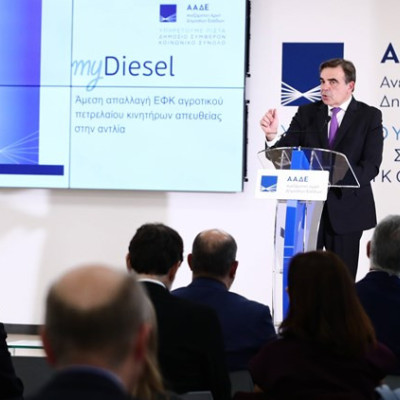 myDiesel – Η νέα ψηφιακή εφαρμογή για την άμεση απαλλαγή ΕΦΚ και αναλογούντος ΦΠΑ στο αγροτικό πετρέλαιο