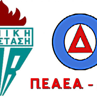 ΠΕΑΕΑ – ΔΣΕ «Οκτώβρης 1941. Η κτηνωδία του φασισμού στην περιοχή των Σερρών»