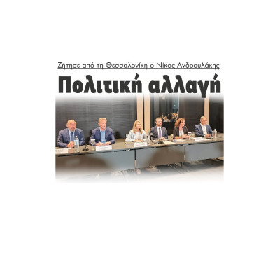 ΠΑΣΟΚ: Πολιτική αλλαγή ζήτησε από τη Θεσσαλονίκη ο Νίκος Ανδρουλάκης