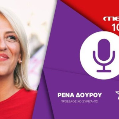 Ρένα Δούρου: «Το “panic button” δεν αρκεί για να προστατέψει τις γυναίκες»