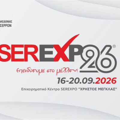 Στη SEREXPO 2026 ποιοι θυμήθηκαν το Χρήστο Μέγκλα;