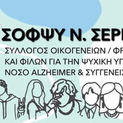 Από τον ΣΟΦΨΥ Ν. Σερρών την Τετάρτη «Όσα δεν μπορώ να πω»