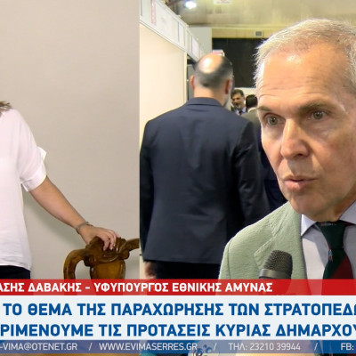 Θανάσης Δαβάκης: Περιμένουμε τις προτάσεις κ.Μητλιάγκα για τα στρατόπεδα στις Σέρρες