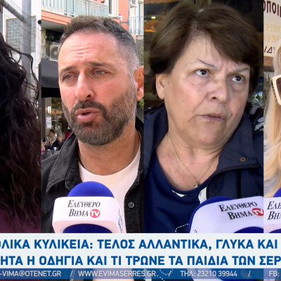 Σχολικά κυλικεία - Σέρρες: Τι ζητά η οδηγία και τι τρώνε τα παιδιά στο ταπεράκι;
