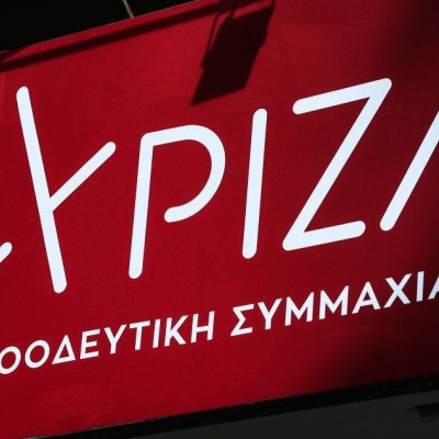 ΣΥΡΙΖΑ- Το Πρόγραμμα στην 90ή Διεθνή Έκθεση Θεσσαλονίκης