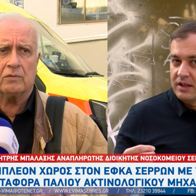 Δημήτρης Μπαλαξής: Ευχαριστούμε ΕΦΚΑ και Χατζηβασιλείου για την ανεύρεση λύσεων στο χώρο της υγείας