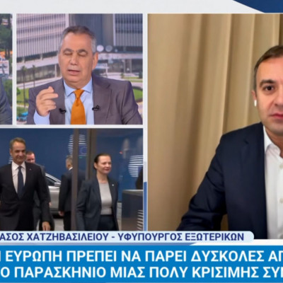 ΥΦΥΠΕΞ Χατζηβασιλείου στον ΑΝΤ1: Η κυβέρνηση έδωσε πάνω από 1 δισ. για την ενεργειακή κρίση – Ζητάμε από την Κομισιόν να φέρει προτάσεις για ευρωπαϊκά μέτρα