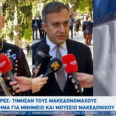Σέρρες: Τίμησαν τους Μακεδονομάχους – Αίτημα για μνημείο και μουσείο Μακεδονικού Αγώνα