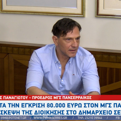 Τάσος Παναγιώτου: Ουσιαστικότερη είδηση η αξιοποίηση του αθλητικού πάρκου