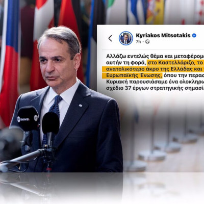Το «ανατολικότερο άκρο της Ευρωπαϊκής Ένωσης» είναι το Καστελόριζο ή η Κύπρος;