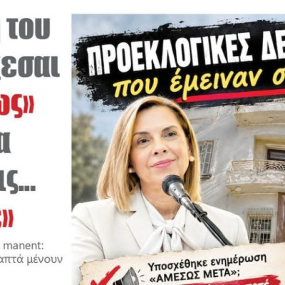 Χρήστος Τριανταφύλλου - Βισαλτία: «Η τέχνη του να υπόσχεσαι «αμέσως» και να πράττεις... «ποτέ»»