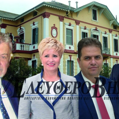 Δήμος Αμφίπολης: Ο Φράστανλης τους ξέχασε ..όλους!