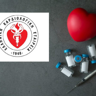 Εμβόλιο κορονοϊού: Απαντήσεις στους  Καρδιαγγειακούς ασθενείς