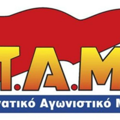 Ξανά σήμερα απεργιακή συγκέντρωση