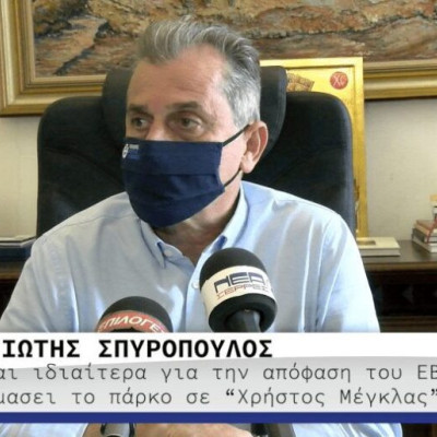 Πρώην Στρατόπεδο Κολοκοτρώνη: Μετονομάζεται σε Επιχειρηματικό Κέντρο SEREXPO ‘Χρήστος Μέγκλας’